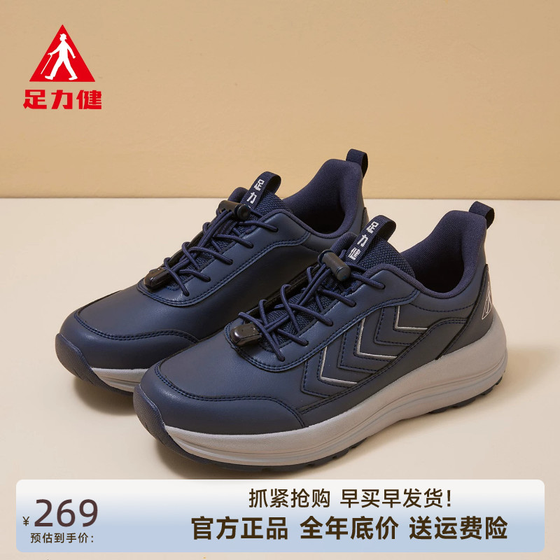 足力健中老年休闲男鞋爸爸健步鞋
