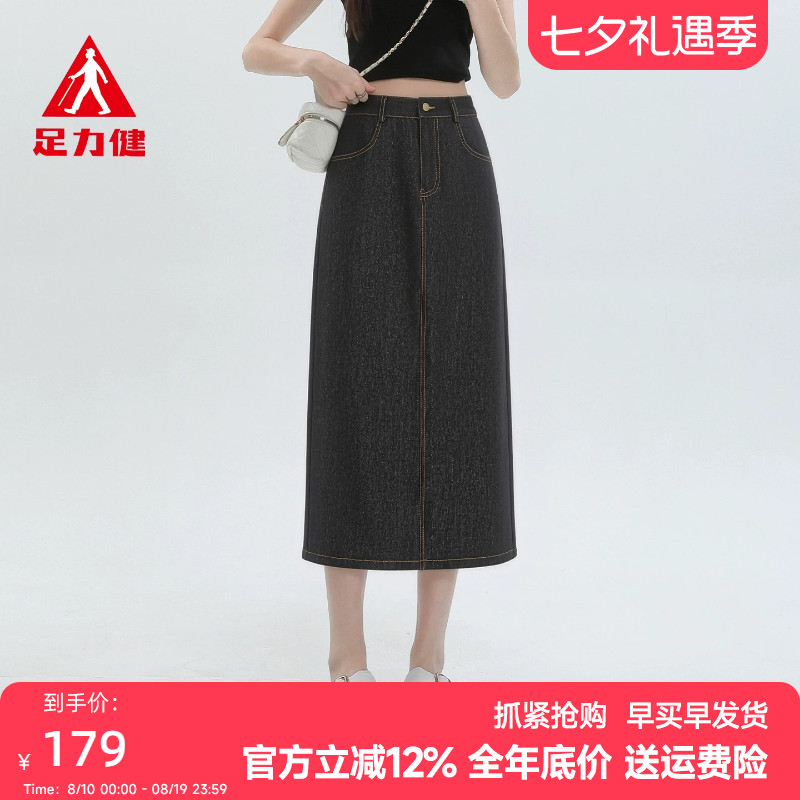 足力健牛仔A字中长半身裙韩系