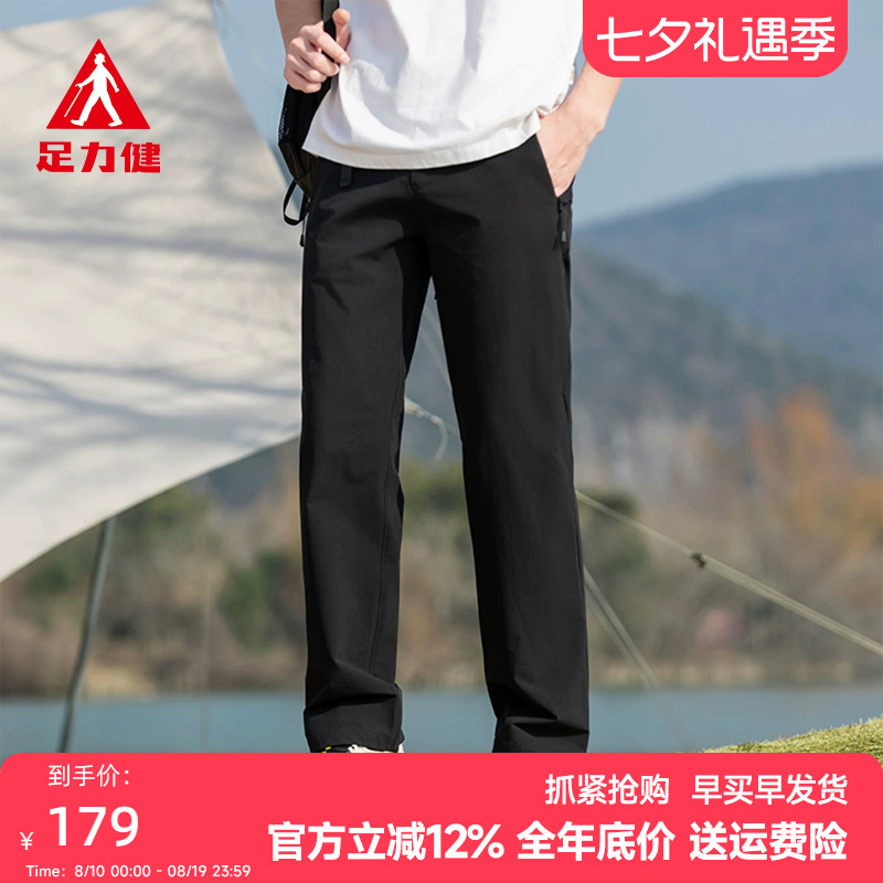 足力健透气宽松直筒男士直筒长裤