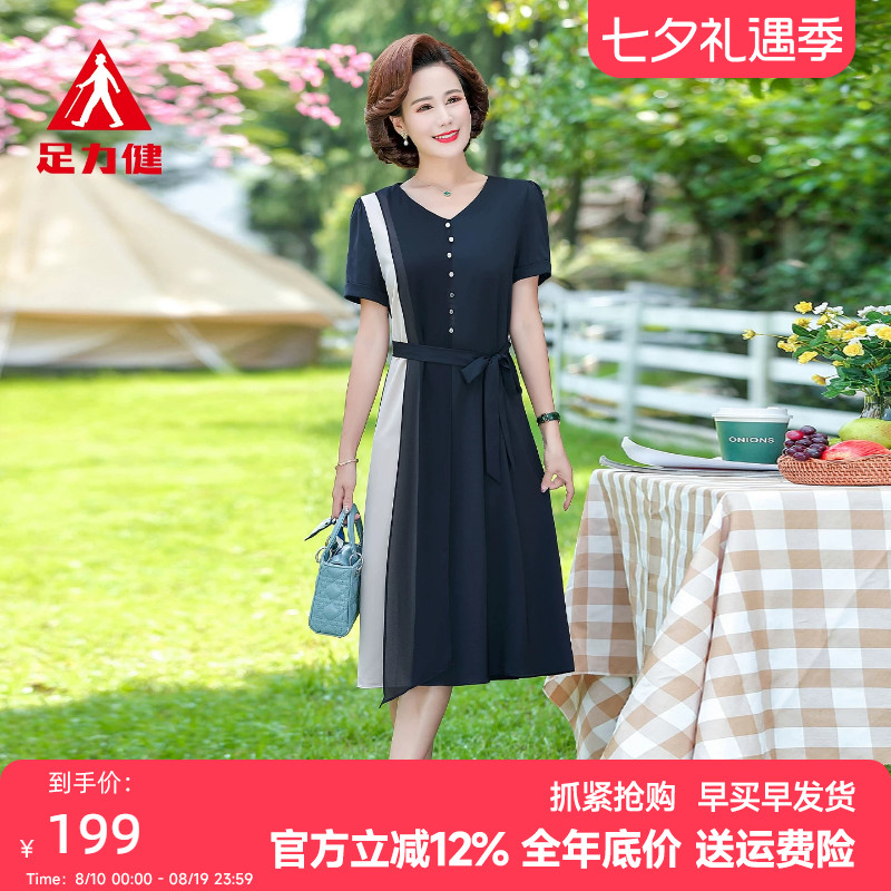 足力健夏季中老年中长款连衣裙女