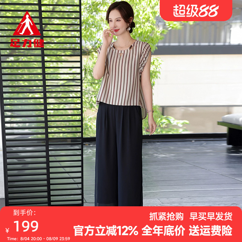 足力健夏季无袖减龄短袖妈妈套装