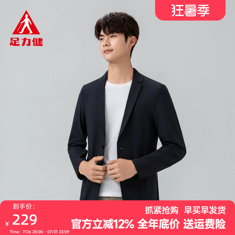 足力健防晒透气休闲男士上衣外套