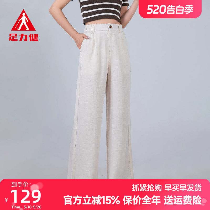 足力健亚麻休闲裤女士天丝棉麻抽绳阔腿裤2026新款夏季显瘦长裤子