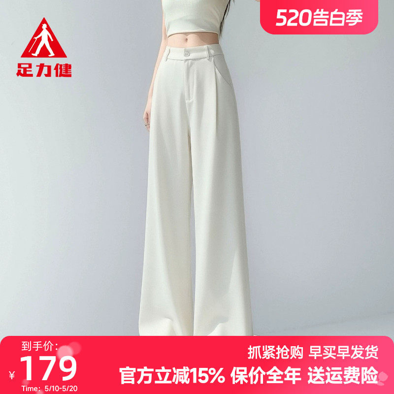 足力健冰丝西装阔腿裤女士2026新款夏季透气时尚百搭宽松直筒长裤