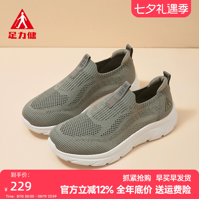 足力健老人鞋防滑一脚蹬休闲男鞋