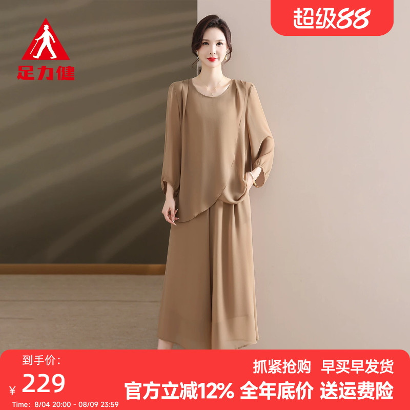 足力健夏季时尚简约柔软透气套装