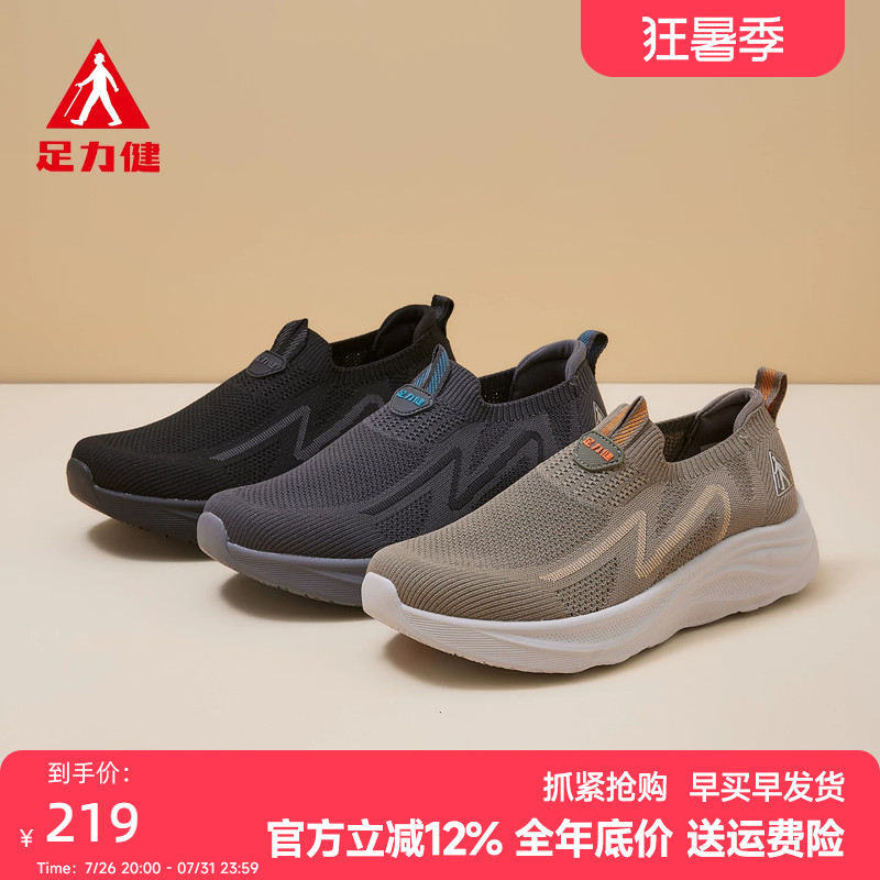 足力健防滑软底中老年一脚蹬男鞋