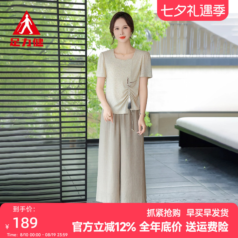 足力健中老年夏装短袖裤裙套装