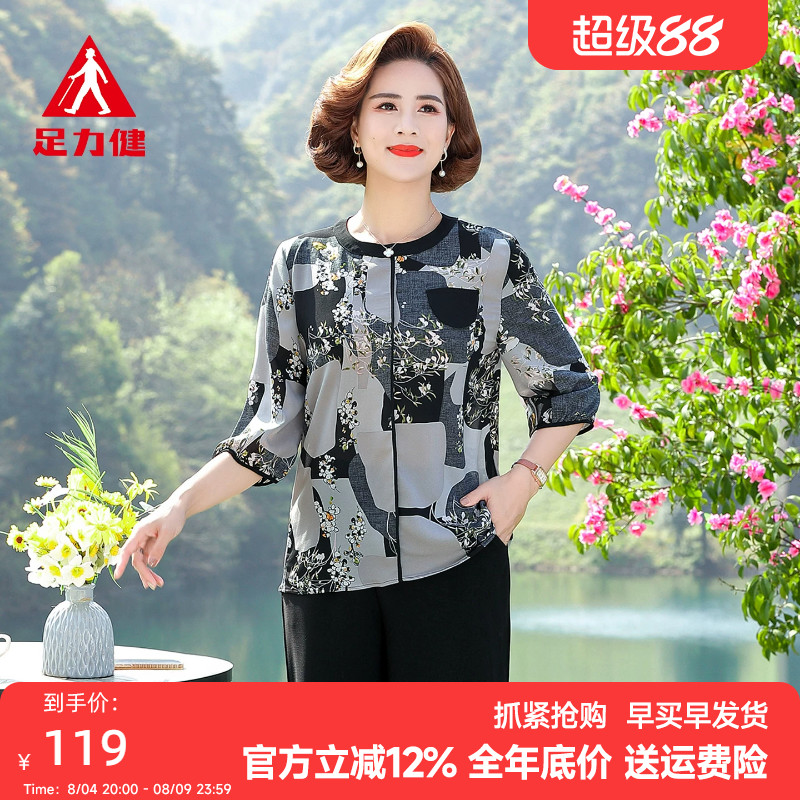 足力健中老年时尚夏季短袖t恤女