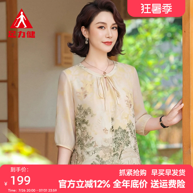 足力健夏季七分袖新中式妈妈套装