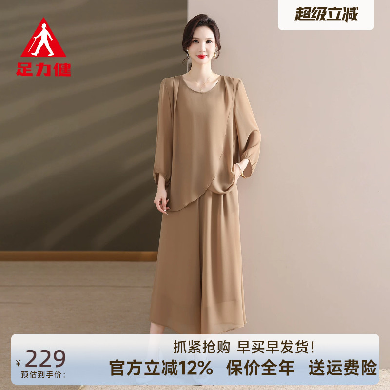足力健夏季时尚简约柔软透气套装