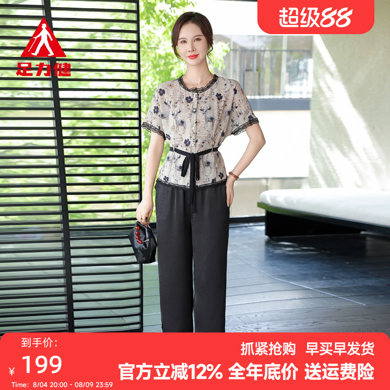 足力健夏季新款时尚气质妈妈套装