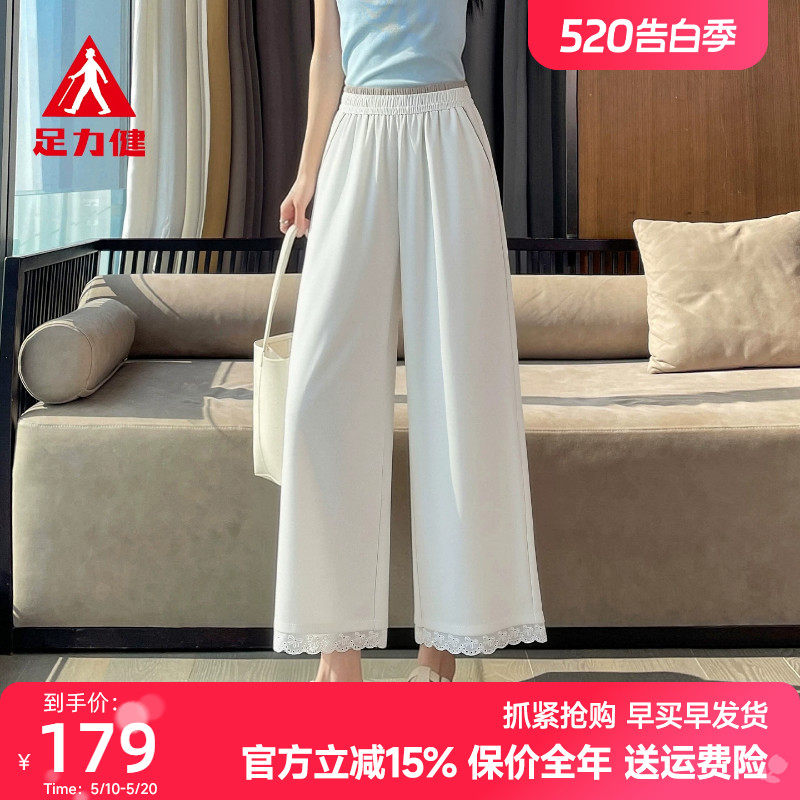 足力健九分裤女士2026新款夏季窄版直筒裤休闲显瘦时尚百搭阔腿裤