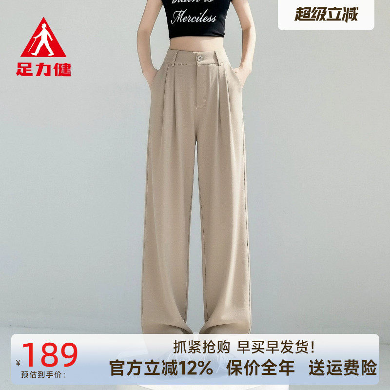 足力健女显瘦百搭西装阔腿裤