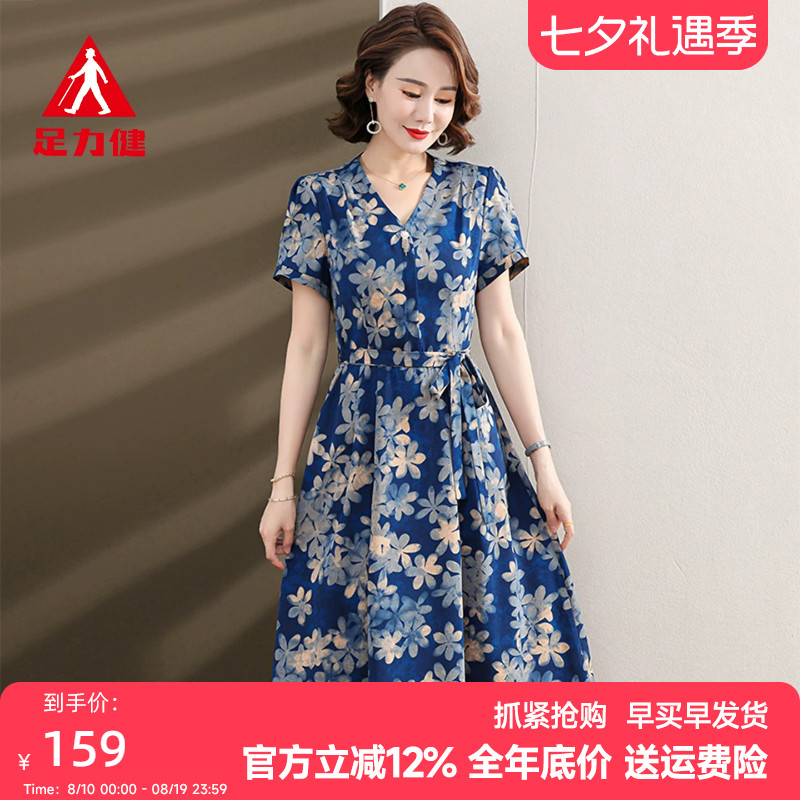足力健碎花减龄腰带设计连衣裙夏