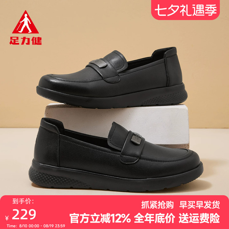 足力健中老年女软底乐福鞋