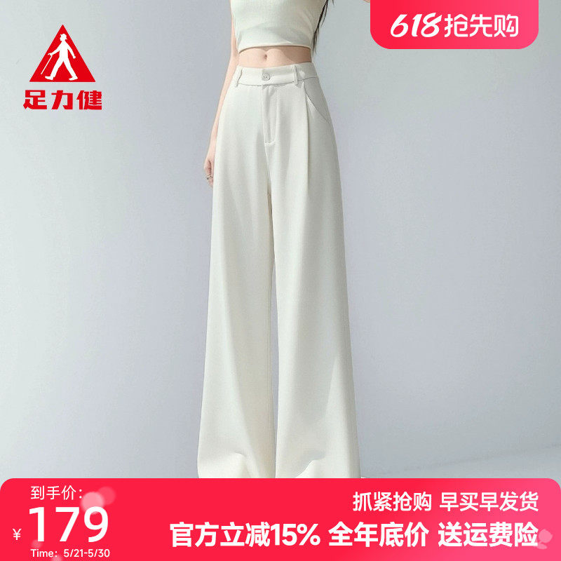 足力健冰丝西装阔腿裤女士2026新款夏季透气时尚百搭宽松直筒长裤