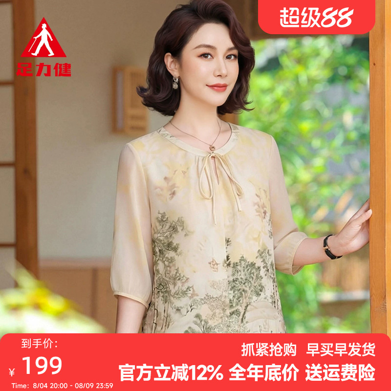 足力健夏季七分袖新中式妈妈套装