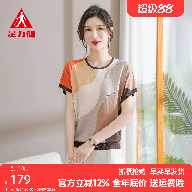 足力健圆领拼接妈妈装针织短袖女