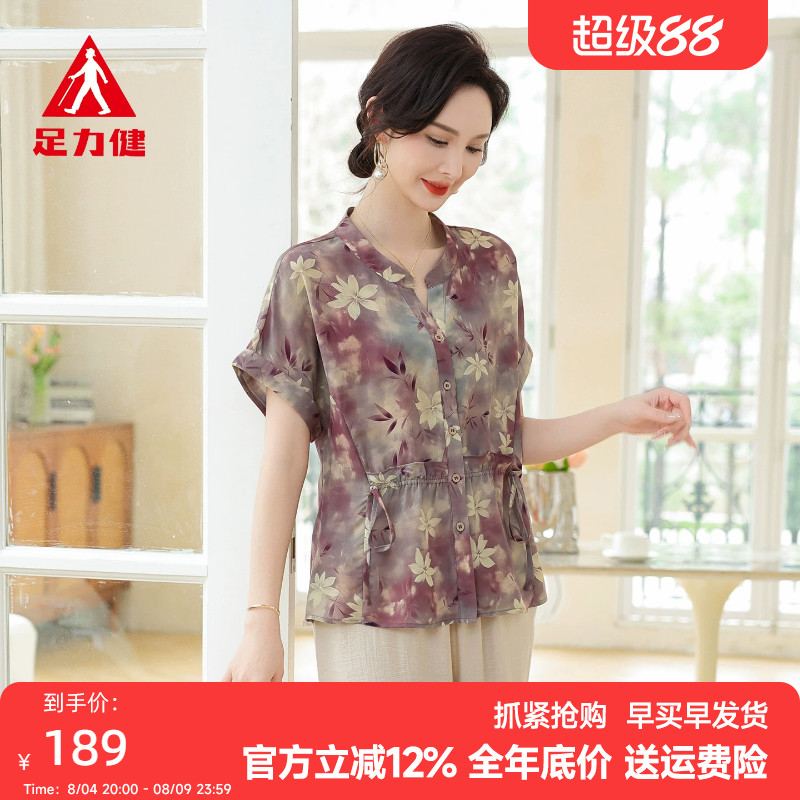 足力健收腰妈妈装短袖套装两件套