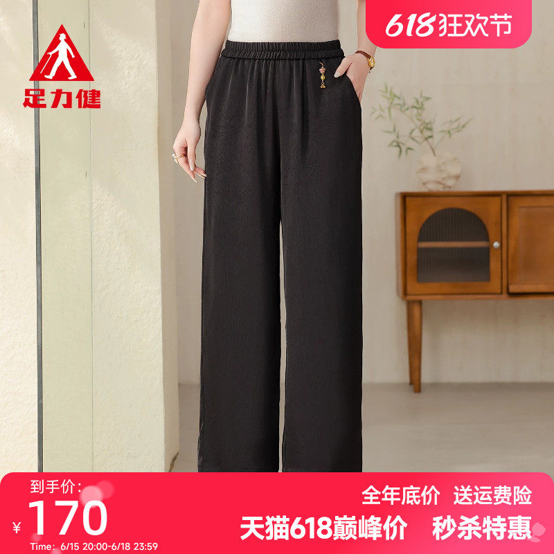 足力健宽松直筒阔腿裤女2026年新款夏季时尚百搭休闲小个子九分裤