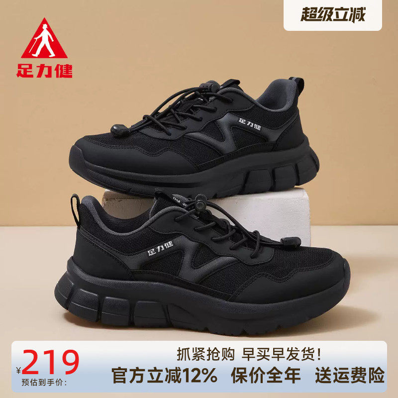 男士休闲鞋2026新款中老年鞋舒适不累脚跑步鞋散步防滑百搭运动鞋
