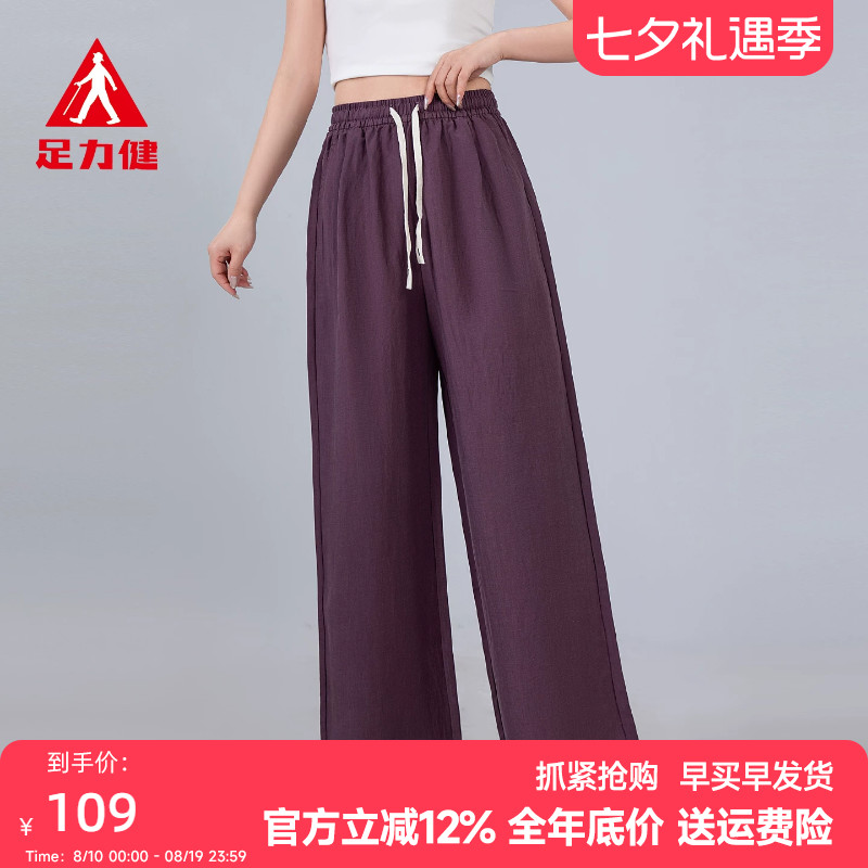 足力健夏透气中老年阔腿裤休闲裤