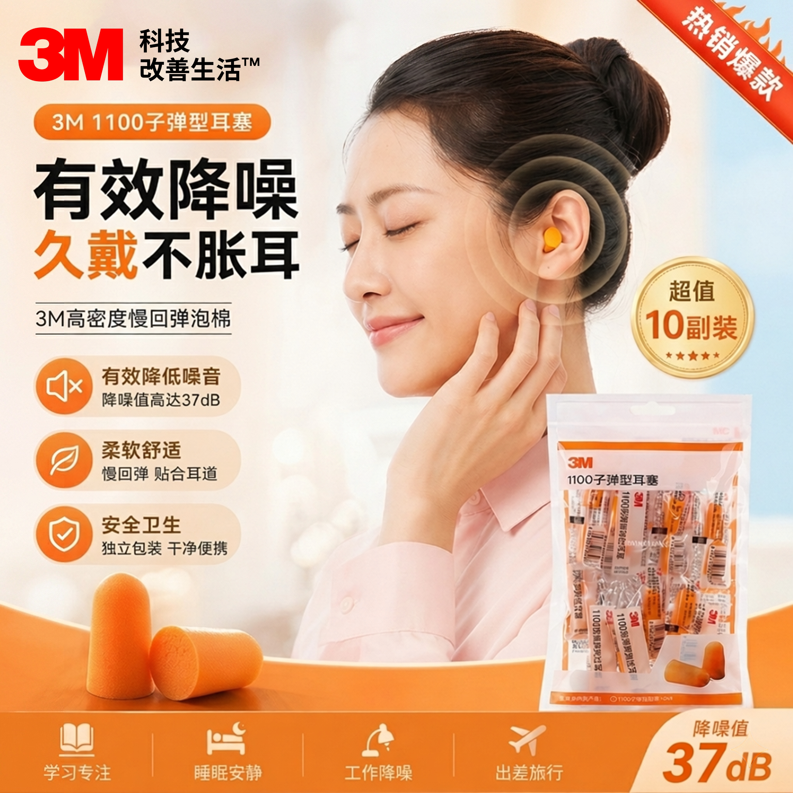 3M1100隔音耳塞睡眠专用柔软舒适防噪音降噪37dB舒适Yellow Neons