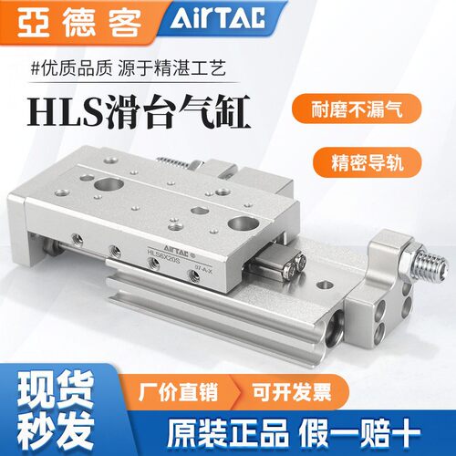 亚德客滑台气缸HLS6/8/12/16/20/25X10X20X30X40X50X75-S双轴气缸