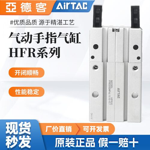 亚德客HFR系列气动手指气缸