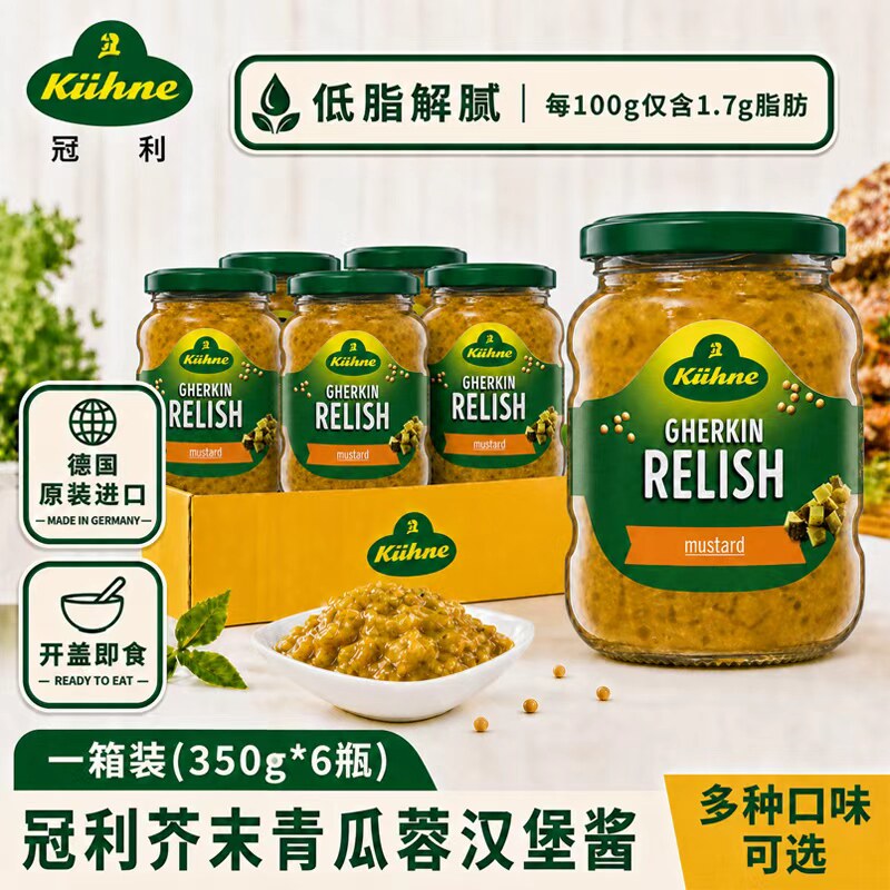 冠利芥末青瓜蓉酸甜辣味三口味