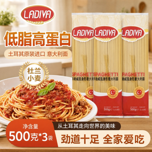 土耳其原装进口意面多种规格