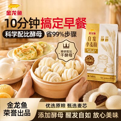 金龙鱼自发小麦粉免发酵官方正品