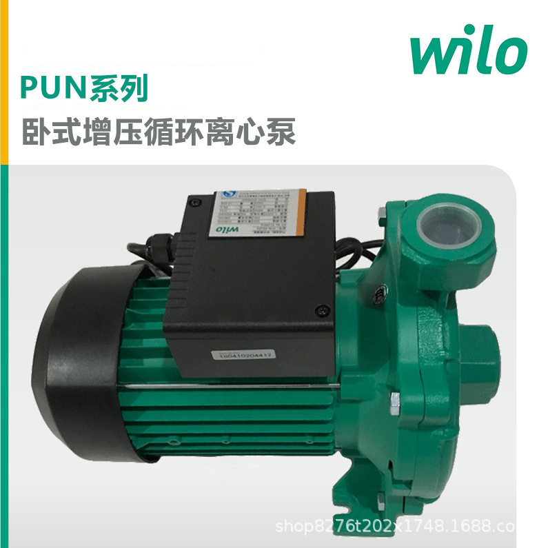 WILO德国威乐PUN-750EH全屋家庭自来水高层别墅加水压电动增压泵