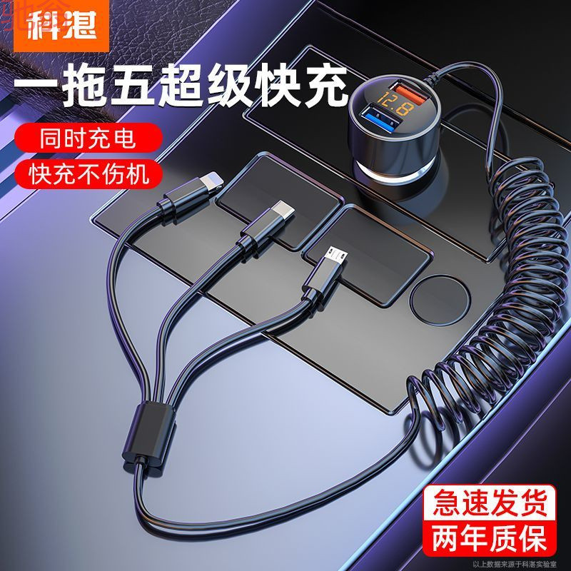 L5U【24小时发货】车载充电器超级快充一拖三点烟器转换插头汽车