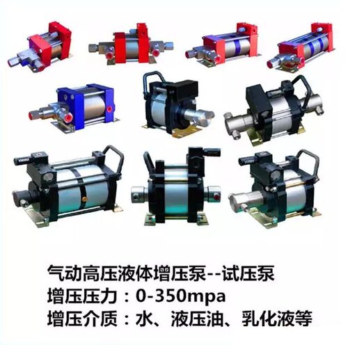 高压水压试压泵G/GD系列 气动液压泵