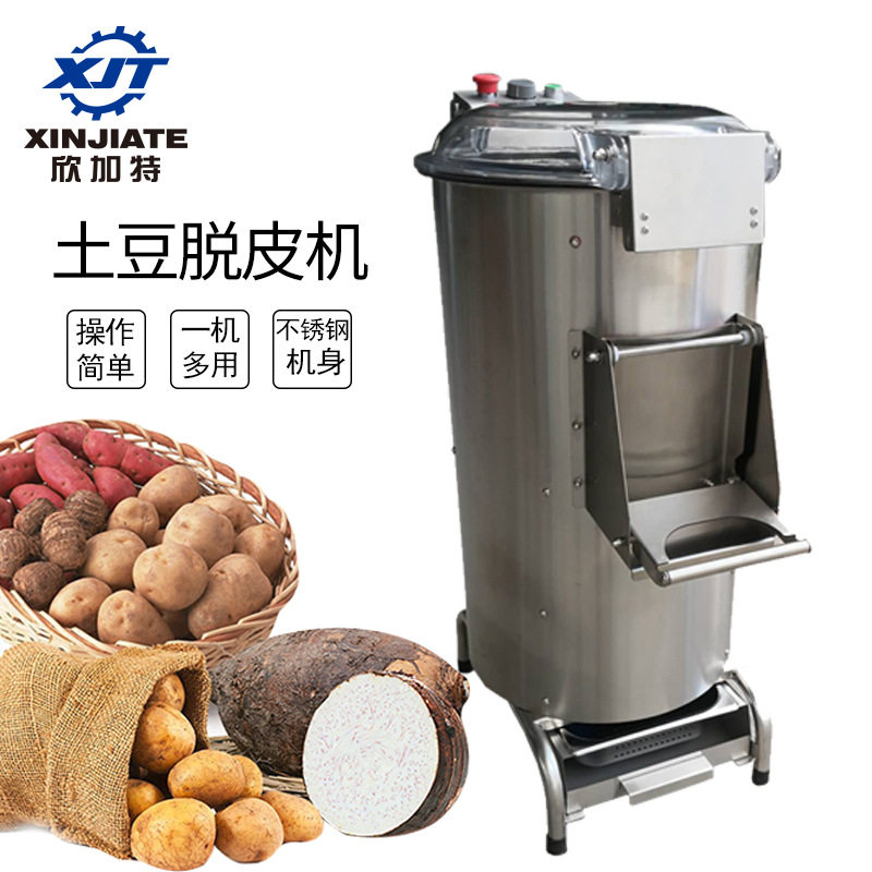 商用全自动薯仔快速脱皮机、不锈钢磨沙式土豆 番薯 芋头刮皮机