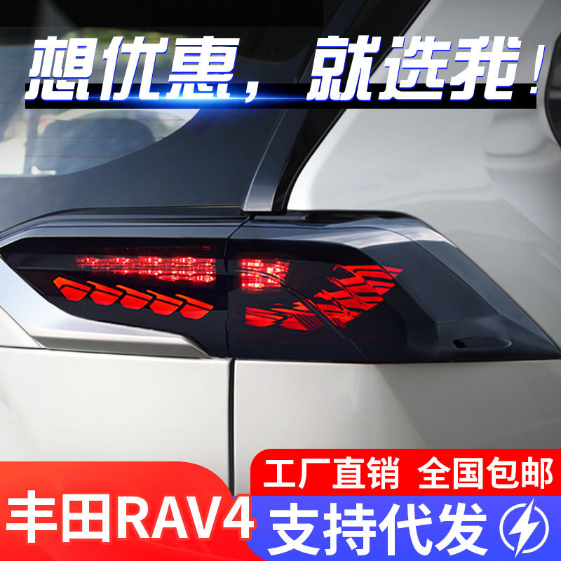 19-22款RAV4荣放LED尾灯总成