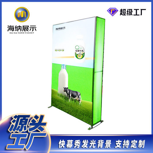 外贸展示架活动折叠快幕秀签到架子展布会议拉网背景广告牌板墙