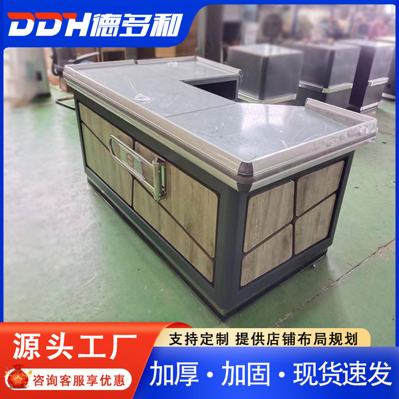 超市收银台整体式木纹装饰加厚收款台大型超市专用不锈钢面收银台