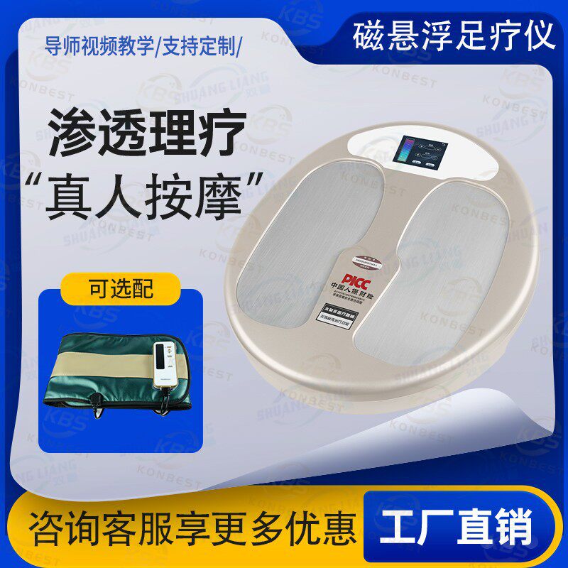 魔术碱太赫磁兆能仪三循环蒸骨热疗仪ollife热敷经络p90养生