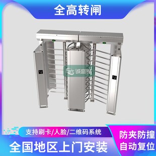不锈钢手动转闸监狱人脸识别转闸看守所旋M转闸戒毒所门禁全高转