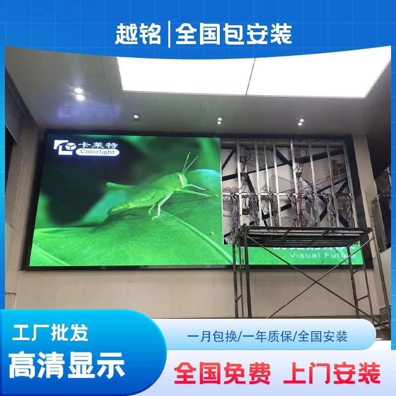 全彩led显示屏p1.53p1.8x6p2.5p3酒店室内直播会议广告电子大屏幕