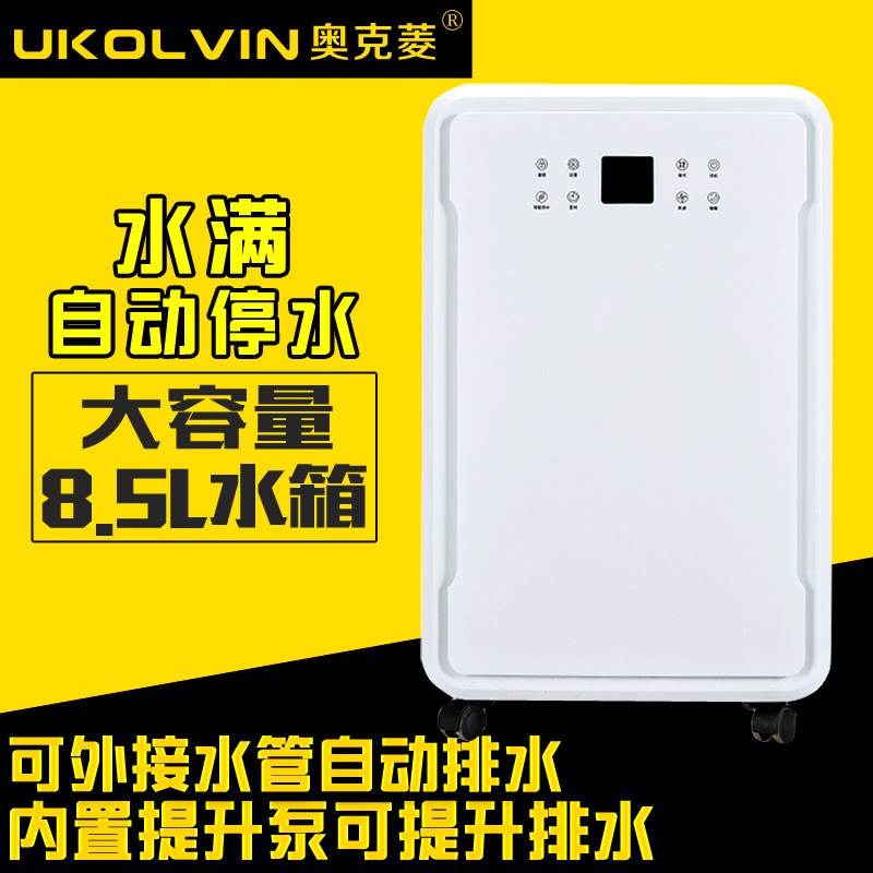 家用商用除湿机客厅别墅地下室车库档案文件防潮干U燥抽湿干衣去