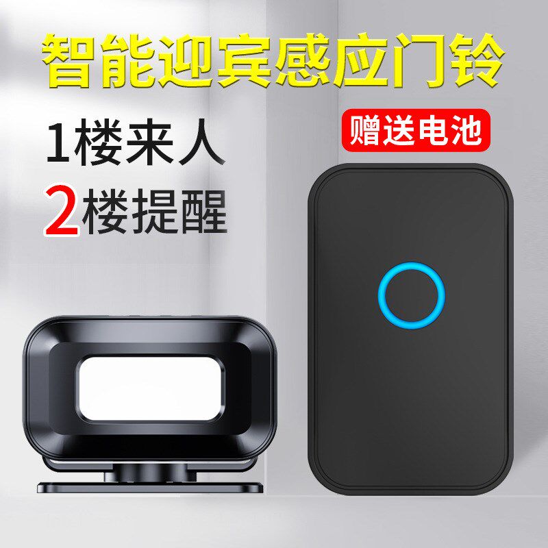 欢迎光临感应器进门语p音叮咚门铃分体式店铺挂牌商用迎宾器提示
