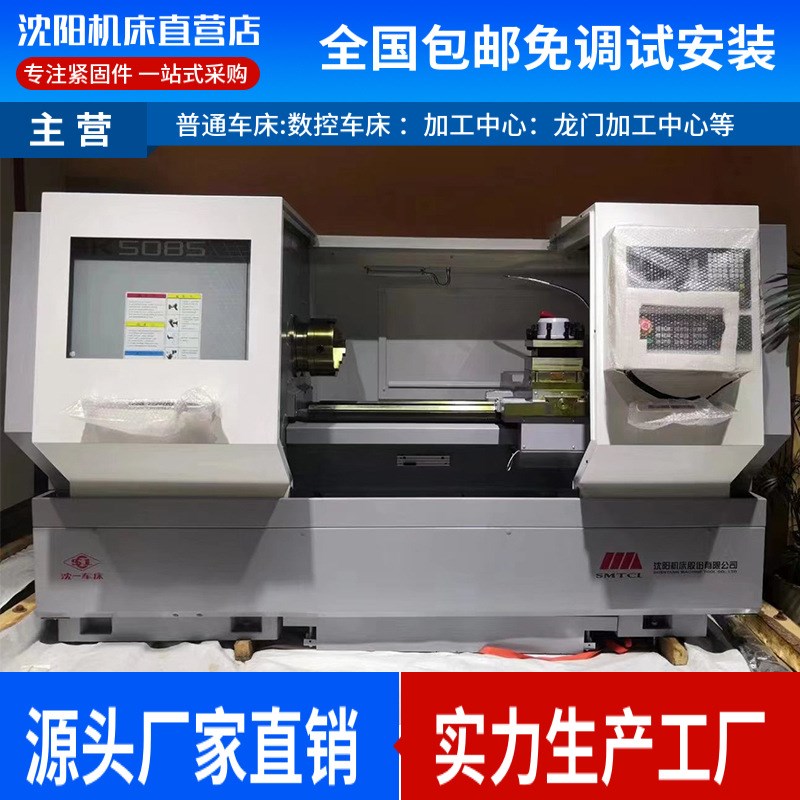 供应CAK6150数控车床整体床身CAK5085沈阳数控车床广数系统980