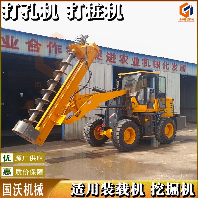 螺旋打桩机挖f机装载机改光伏工程用 植树挖坑建筑地基引孔打孔机
