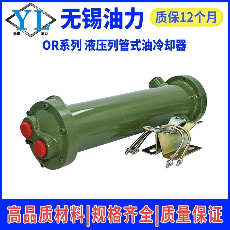 液压站水冷却器散热器OR-600列管式油K冷却器压铸机注塑机冷凝器
