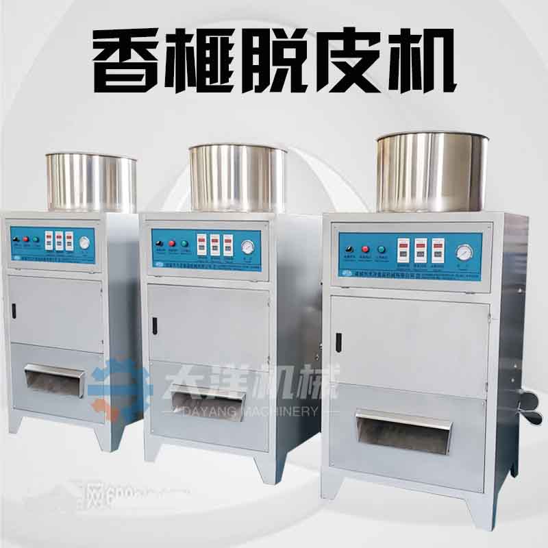 气动式香榧去皮机器不锈钢材质无损伤腰果去皮机干式花生米脱皮机