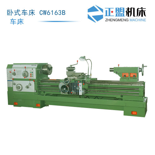 CW6163B-1500卧式车床